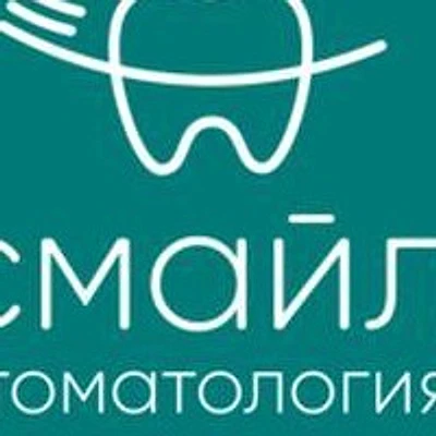 Стоматология «Смайл»