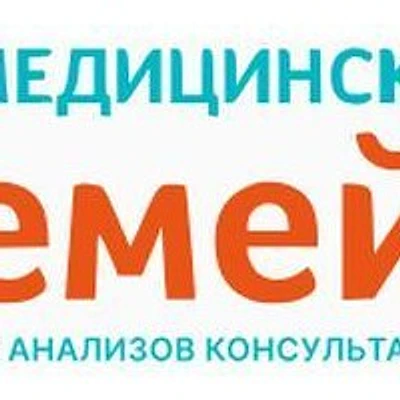 Медицинский центр «Семейный» на Стара-Загора — Частная клиника, Самара
