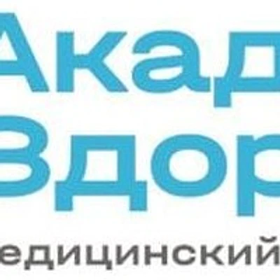 Медицинский центр «Академия здоровья»