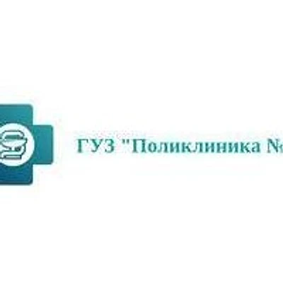 Поликлиника №5 на 64 Армии