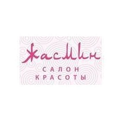 Косметология «Жасмин» — Частная клиника, Ижевск