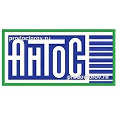 Стоматология «Антос» — Частная клиника, Тольятти