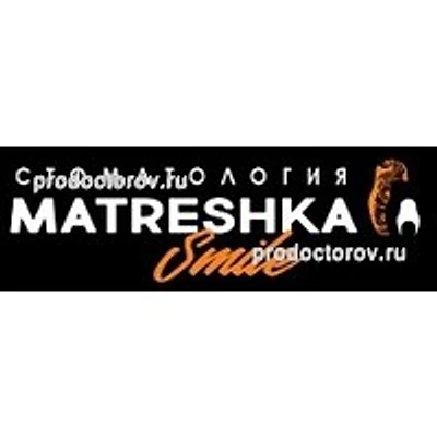 Стоматология «Матрешка смайл» — Частная клиника, Тольятти