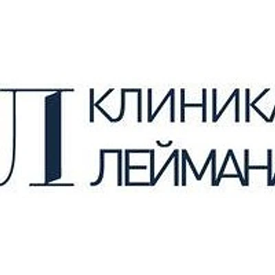 «Клиника Леймана» (ранее «Крепыш»)