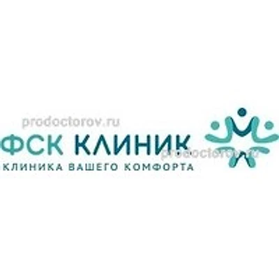 «ФСК Клиник» на Ленина — Частная клиника, Тула