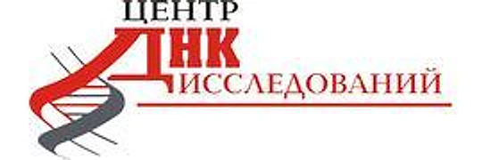 «Центр ДНК исследований»