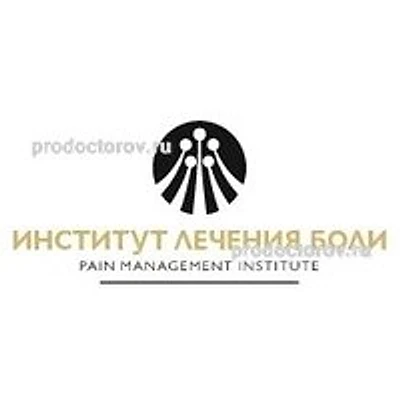«Институт лечения боли» — Москва