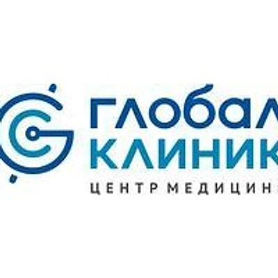 Медицинский центр «Глобал клиник»