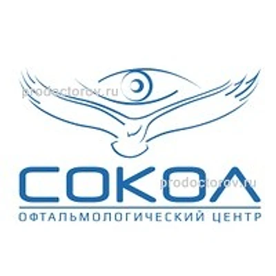 Офтальмологическая клиника «Сокол» на Буйнакской