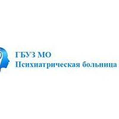 Психиатрическая больница №4 — Городская клиническая больница, Волоколамск