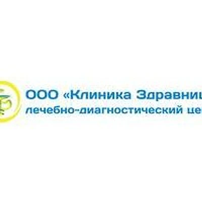«Клиника Здравница» — Частная клиника, п. Яйва