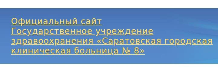 Роддом №4