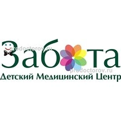 Детский медицинский центр «Забота» на Татарской