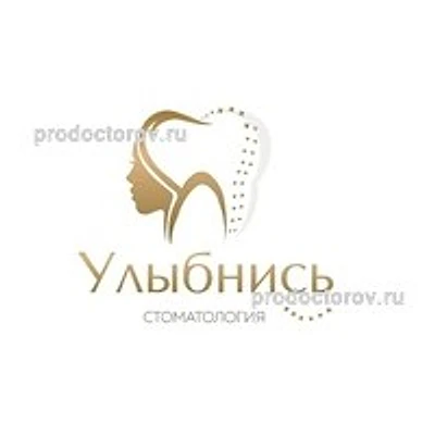 Стоматология «Улыбнись»