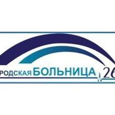 Больница №26 на Костюшко