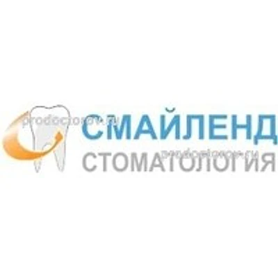 Стоматология «Смайленд» — Частная клиника, Тюмень