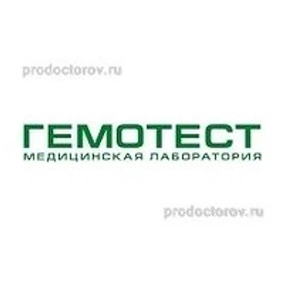Лаборатория «Гемотест» — Лаборатория, Советск