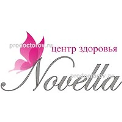 Клиника «Новелла» на Соборной — Кемерово