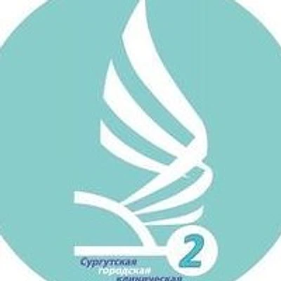 Поликлиника №2 на Комсомольском