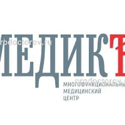 Медицинский центр «МедикЪ» на Тихоокеанской — Хабаровск