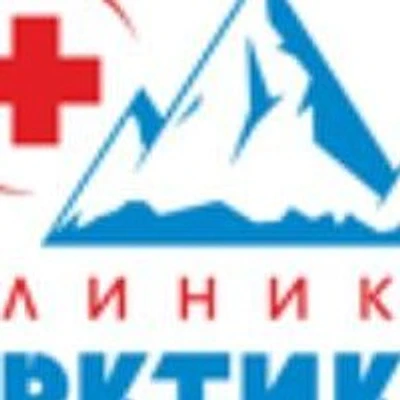 Клиника «Арктика»