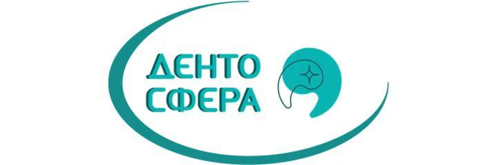 Стоматология «Дентосфера» — Стоматология, Смоленск