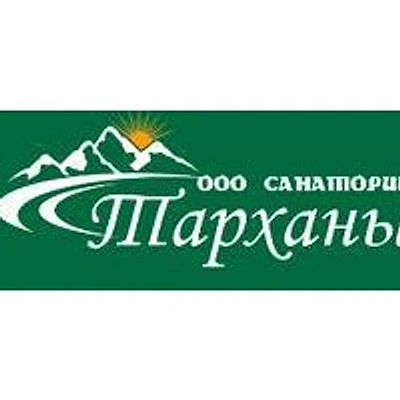 Санаторий «Тарханы»