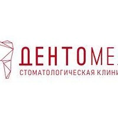 Стоматология «Дентомед» — Частная клиника, Санкт-Петербург
