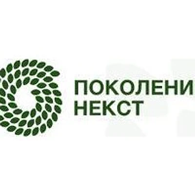 Клиника «Поколение Некст»