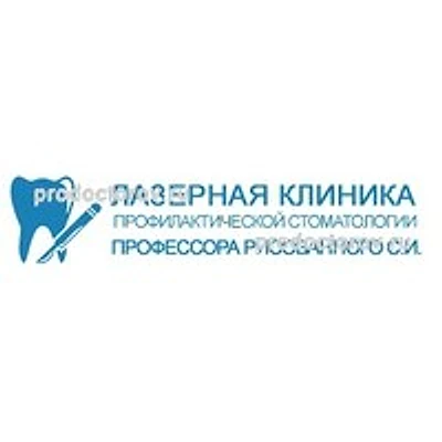 «Клиника лазерной стоматологии» — Частная клиника, Краснодар
