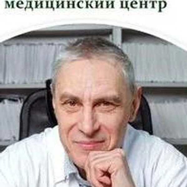 Колобов Владимир Владиславович — Терапевт, Профпатолог, Рыбинск